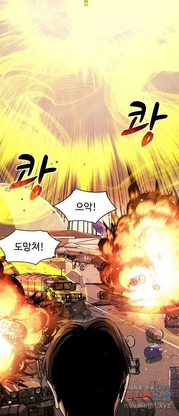 스포 97화 신의 탄생(19) 마지막 화 2