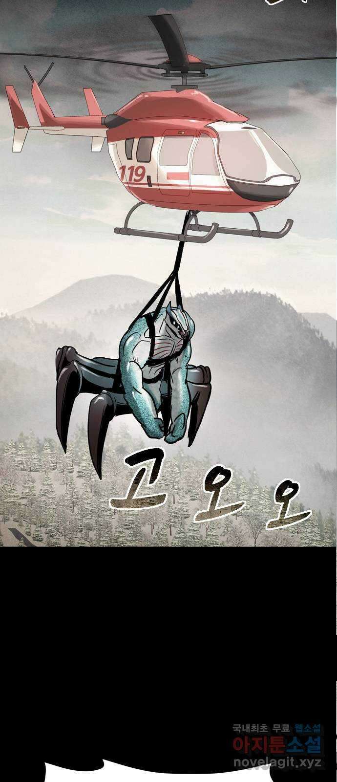 스포 97화 신의 탄생(19) 마지막 화 6
