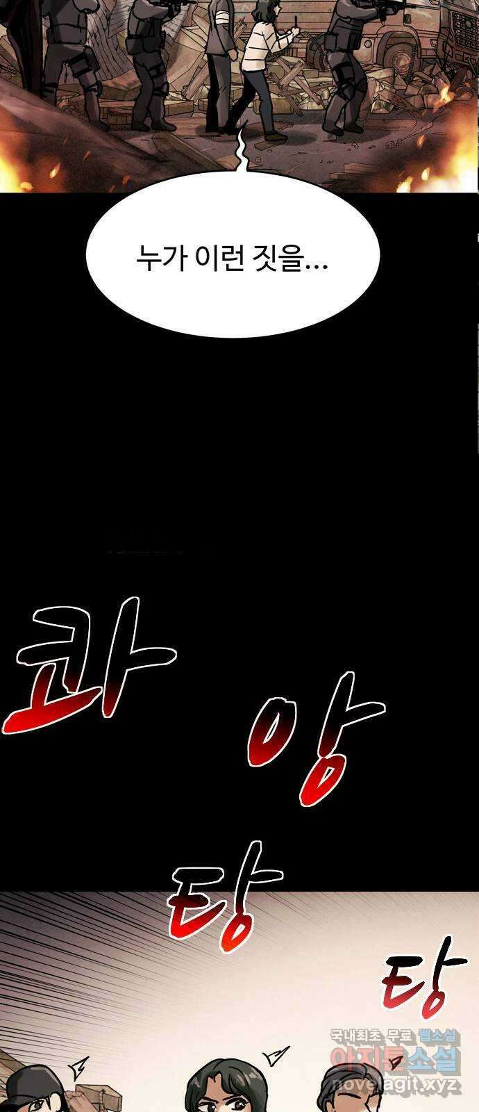 스포 97화 신의 탄생(19) 마지막 화 9