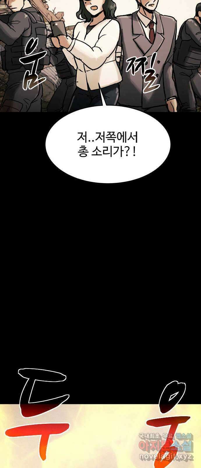 스포 97화 신의 탄생(19) 마지막 화 10