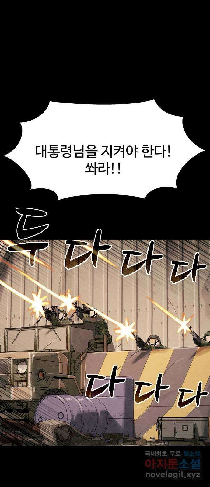 스포 97화 신의 탄생(19) 마지막 화 12