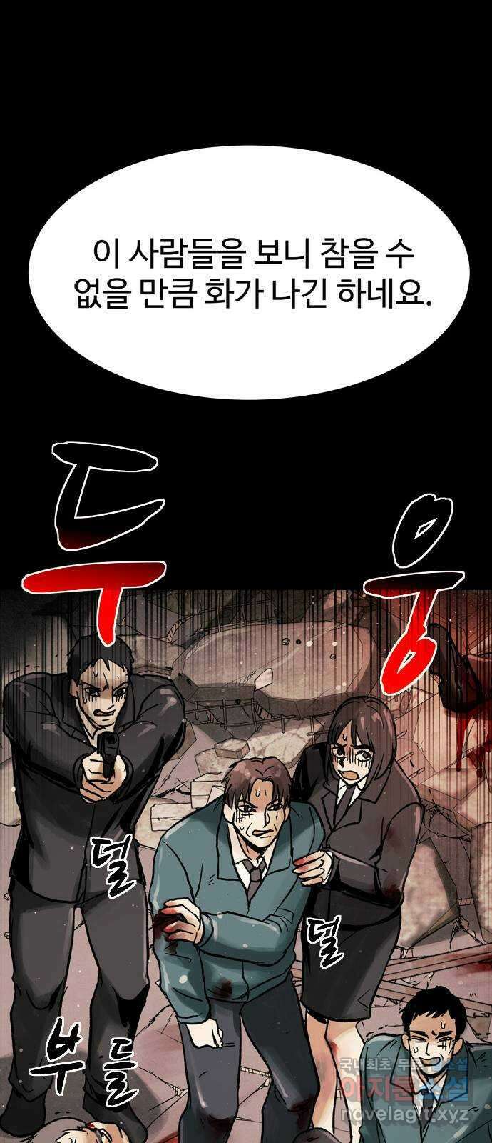 스포 97화 신의 탄생(19) 마지막 화 19