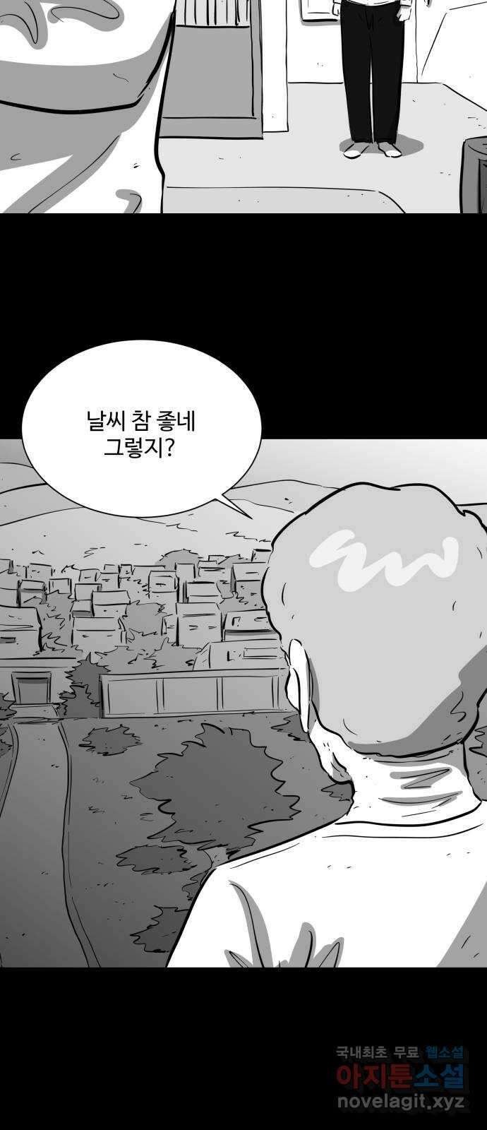 언다잉 33화 종찬 (4) 2
