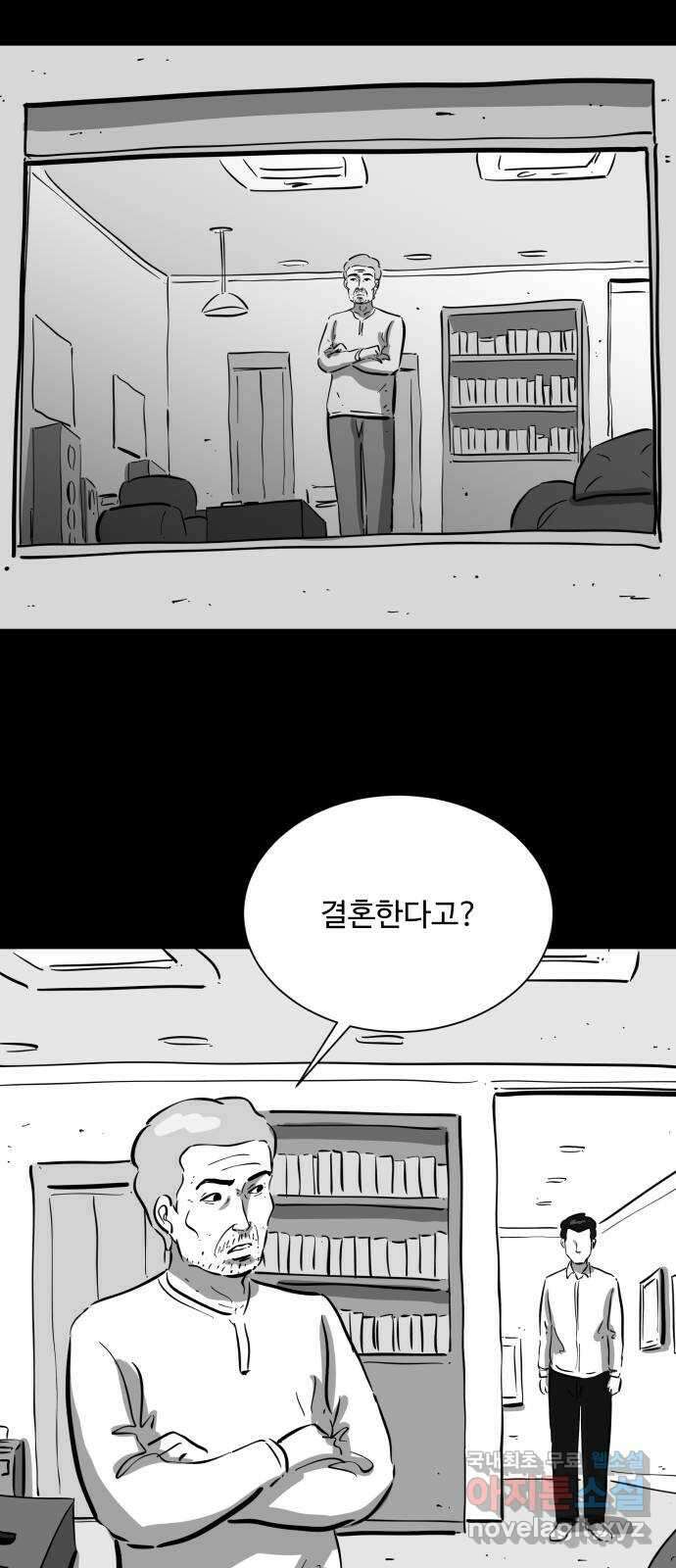 언다잉 33화 종찬 (4) 4