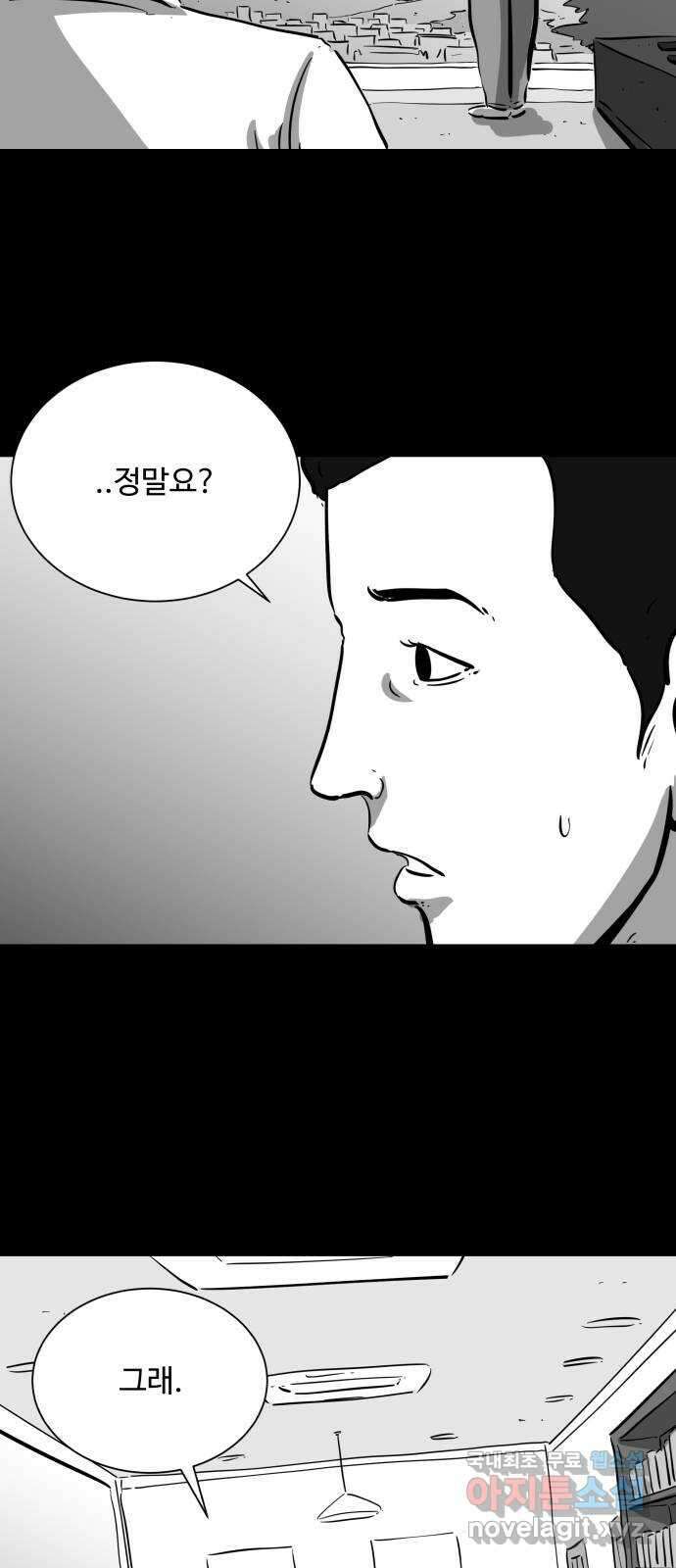 언다잉 33화 종찬 (4) 6