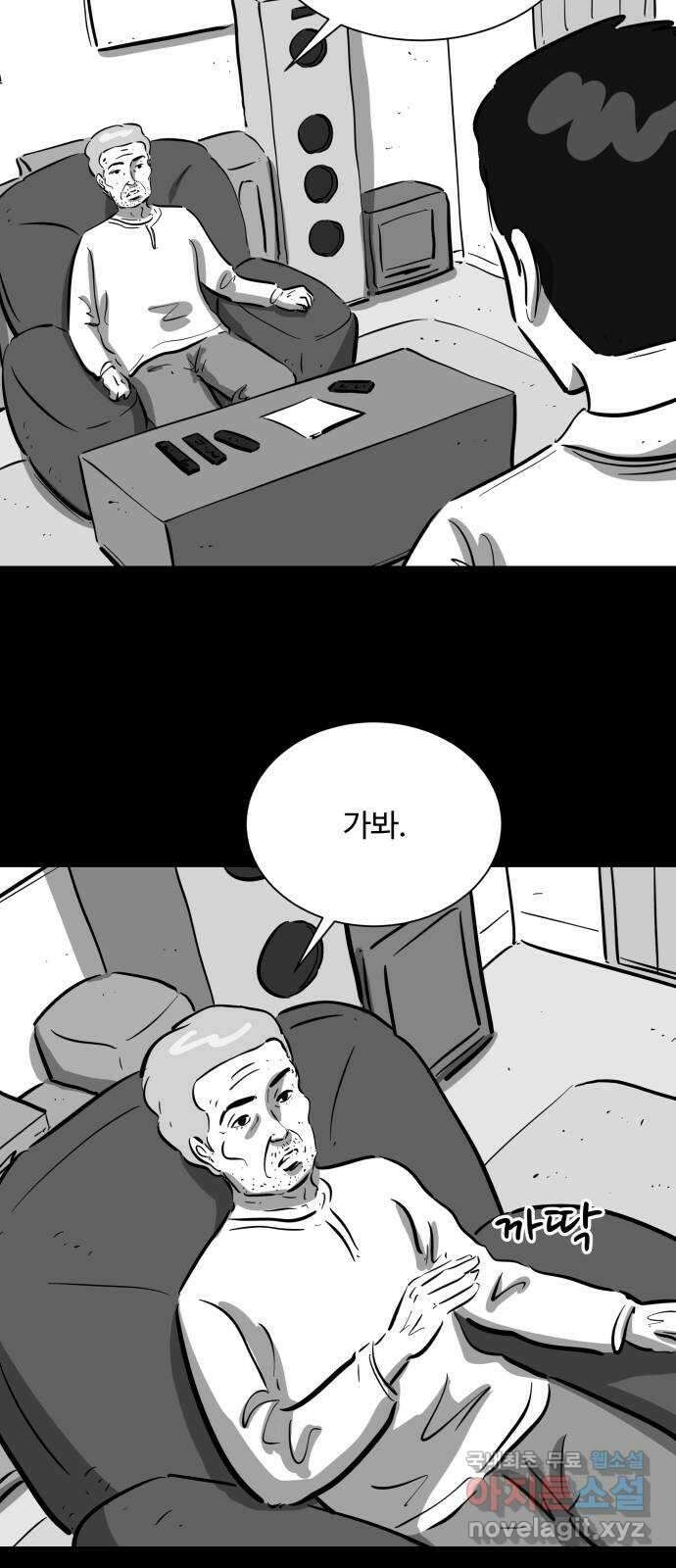 언다잉 33화 종찬 (4) 10
