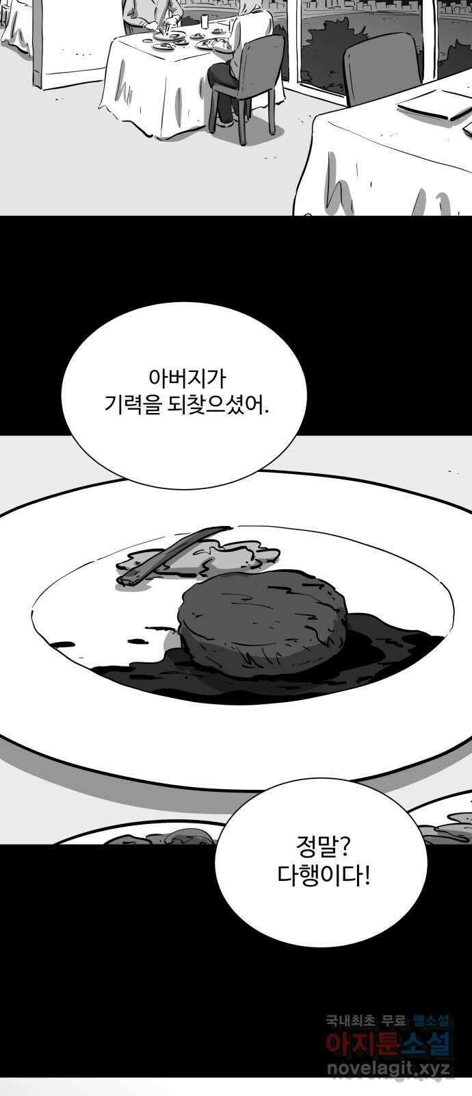 언다잉 33화 종찬 (4) 13