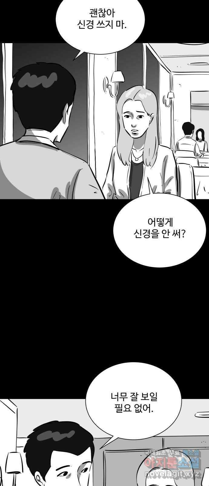 언다잉 33화 종찬 (4) 18