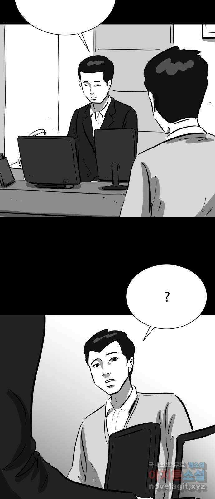 언다잉 33화 종찬 (4) 21
