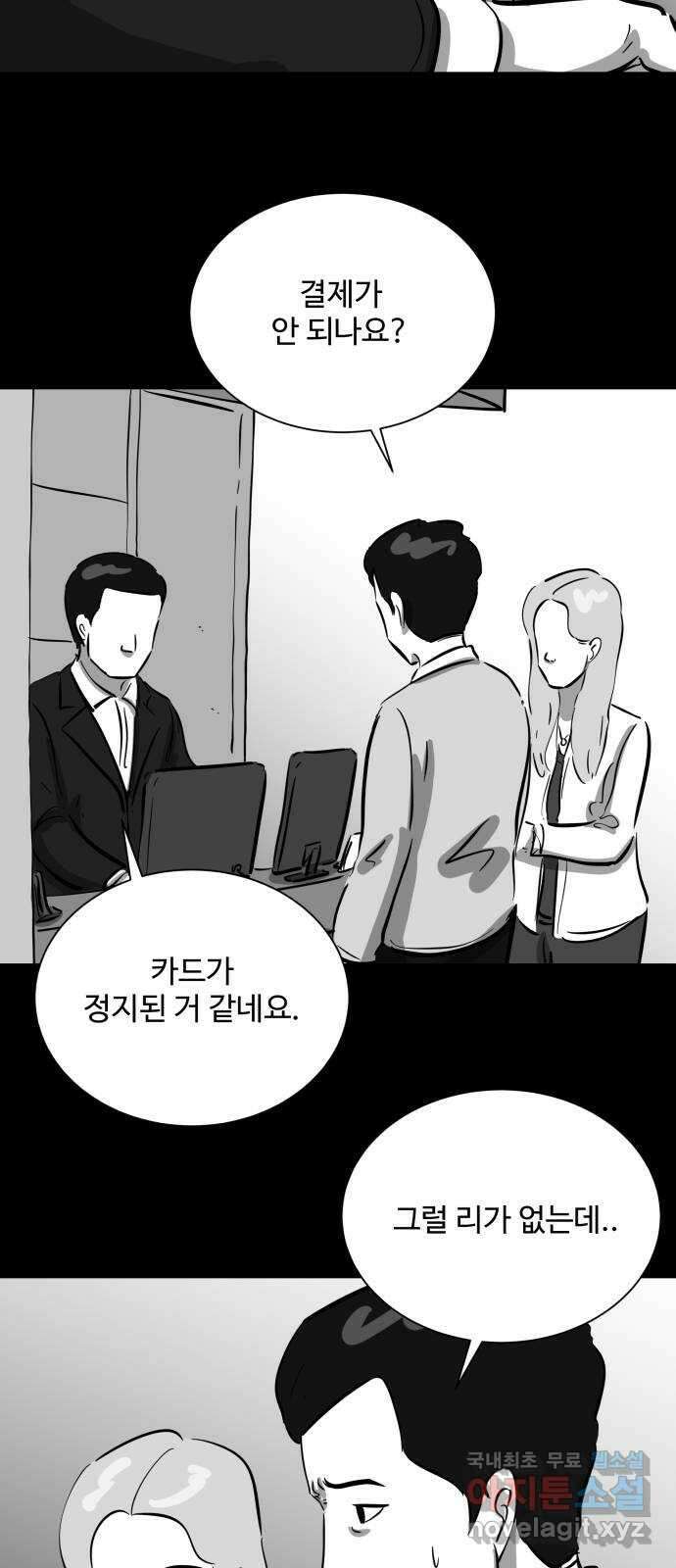 언다잉 33화 종찬 (4) 22