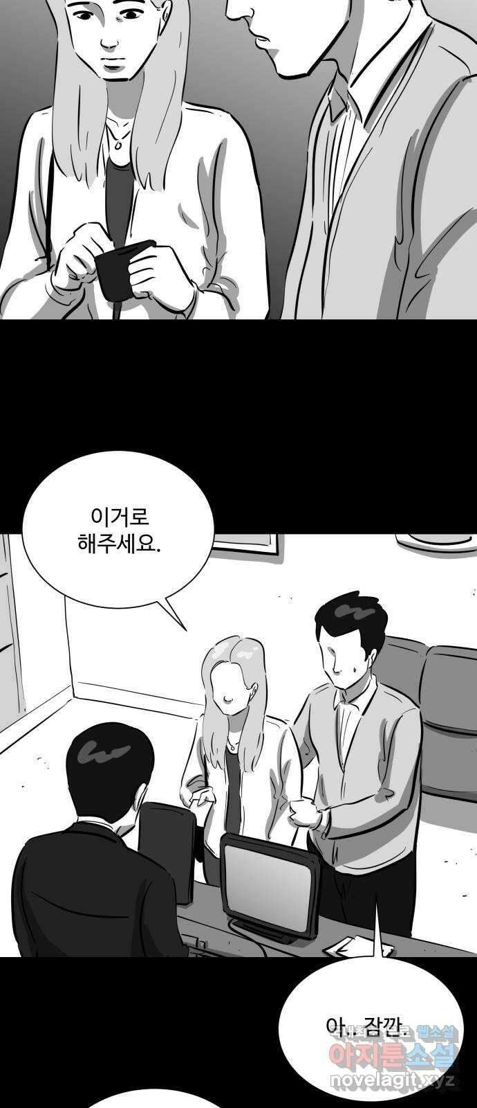 언다잉 33화 종찬 (4) 23