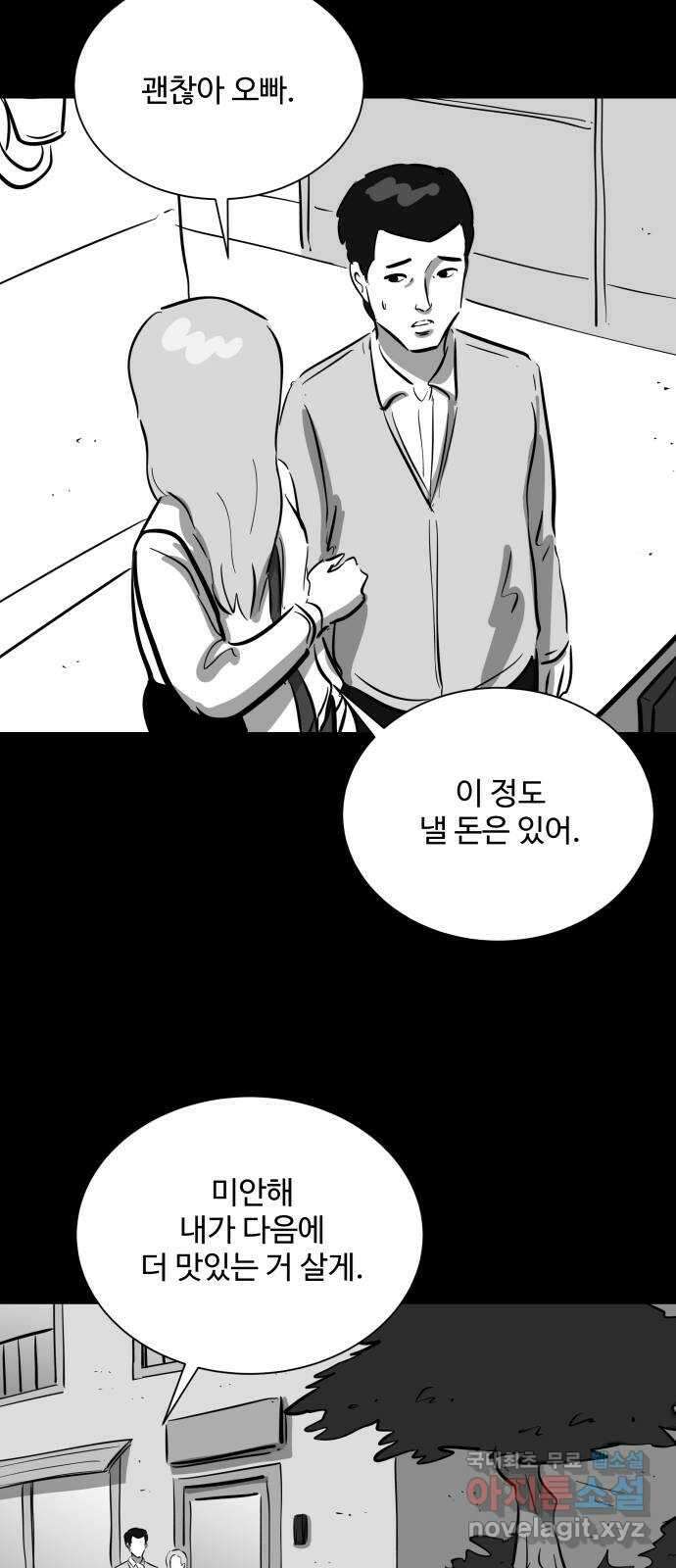 언다잉 33화 종찬 (4) 24