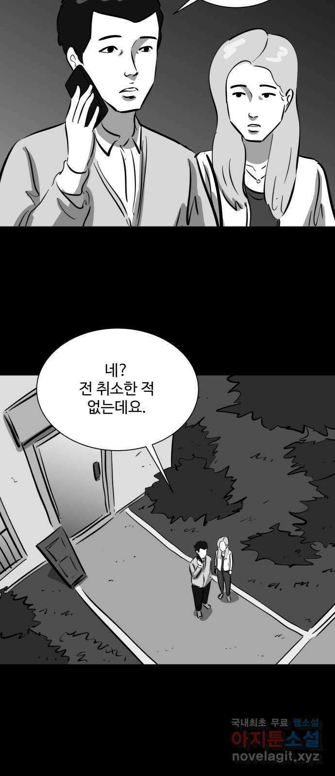 언다잉 33화 종찬 (4) 26