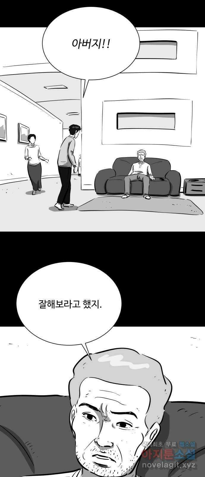 언다잉 33화 종찬 (4) 28