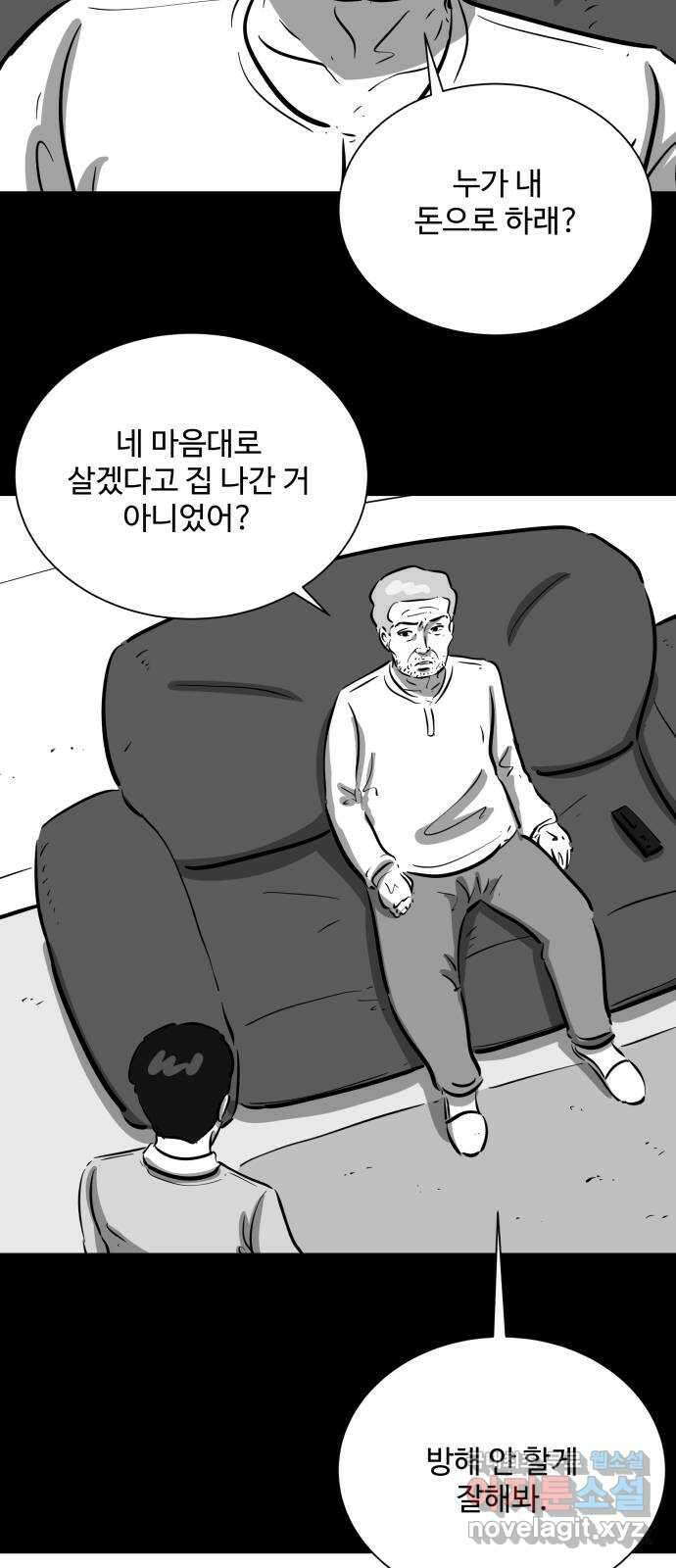 언다잉 33화 종찬 (4) 29