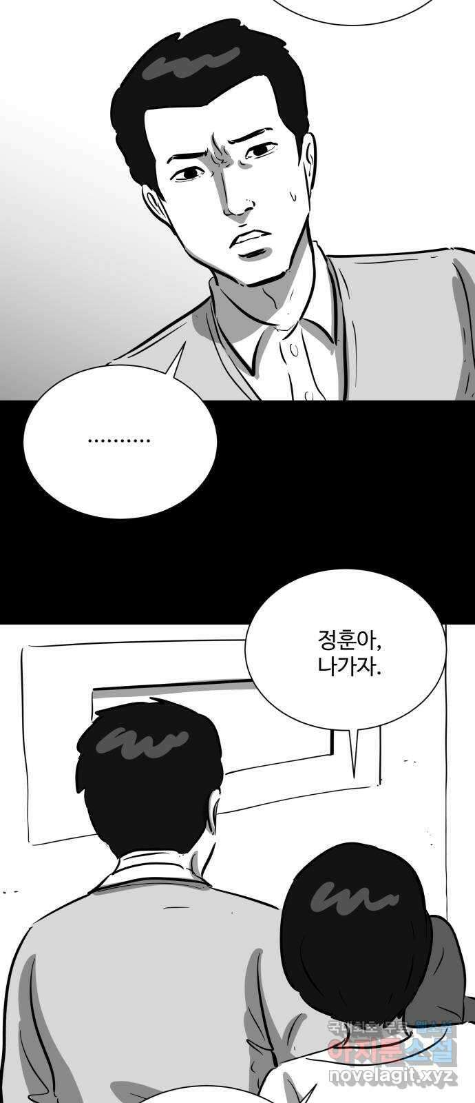 언다잉 33화 종찬 (4) 30