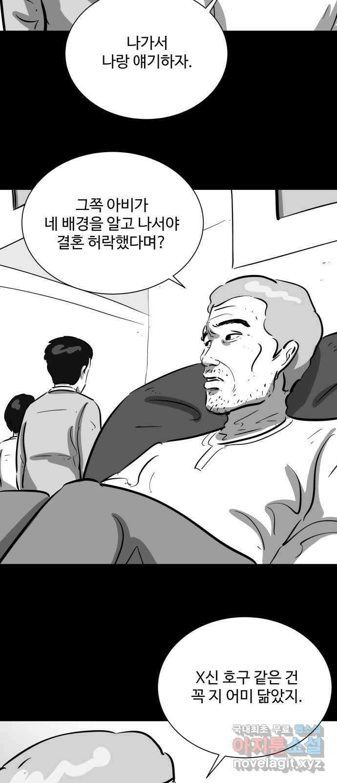 언다잉 33화 종찬 (4) 31