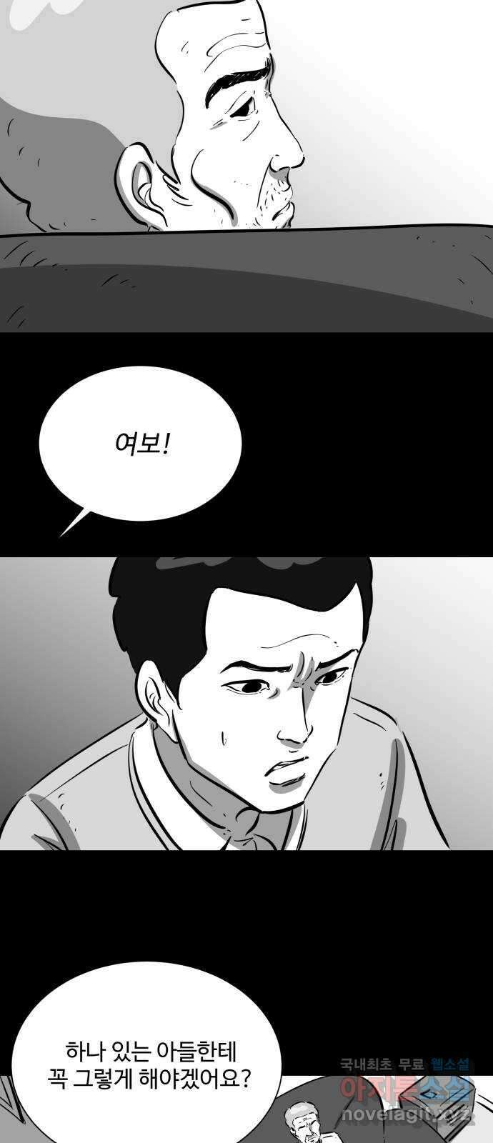 언다잉 33화 종찬 (4) 32