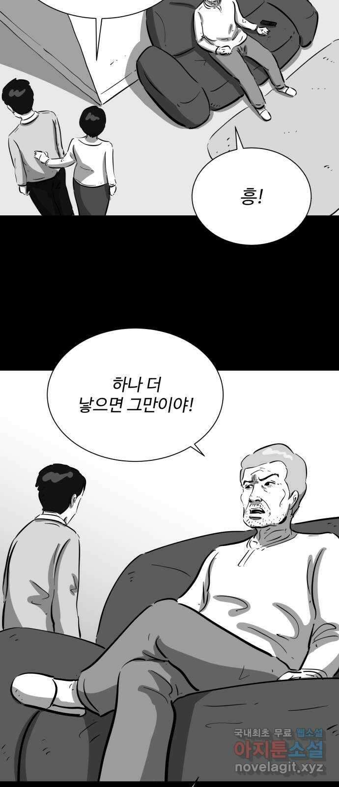 언다잉 33화 종찬 (4) 33