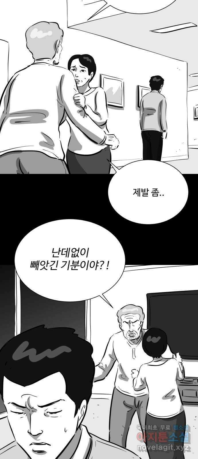언다잉 33화 종찬 (4) 36