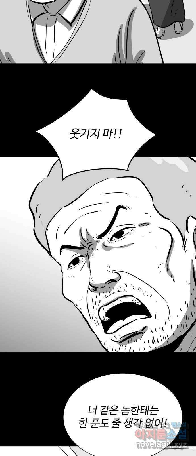 언다잉 33화 종찬 (4) 37