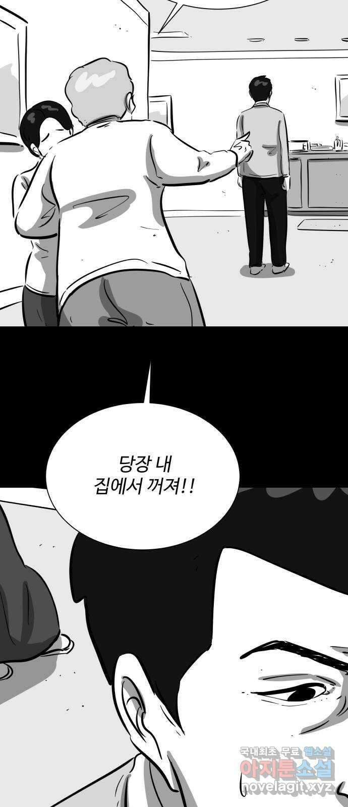 언다잉 33화 종찬 (4) 38