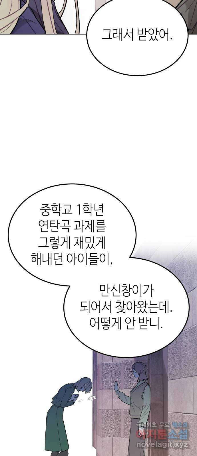 애증화음 26화 4