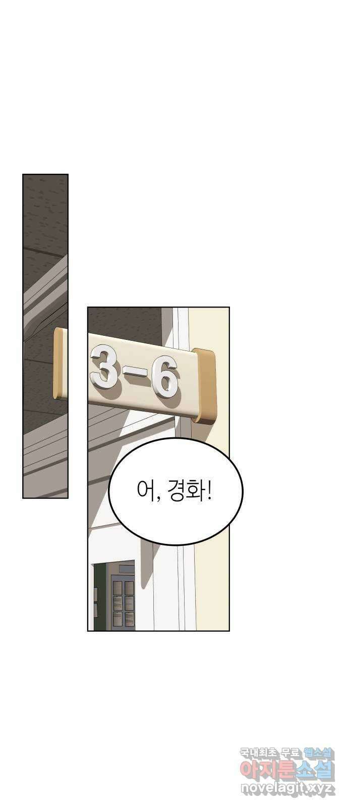 애증화음 26화 8