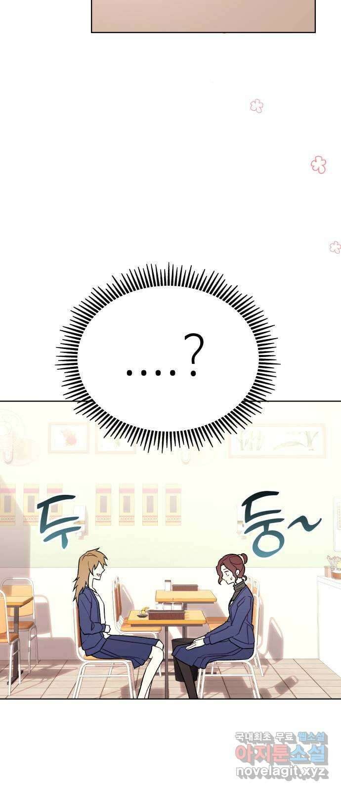 애증화음 26화 15