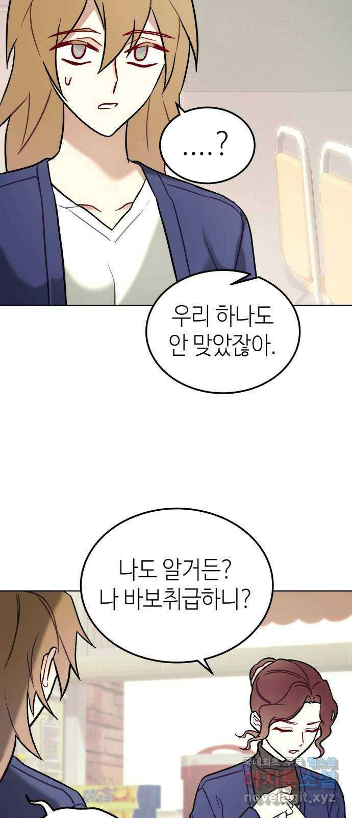 애증화음 26화 22