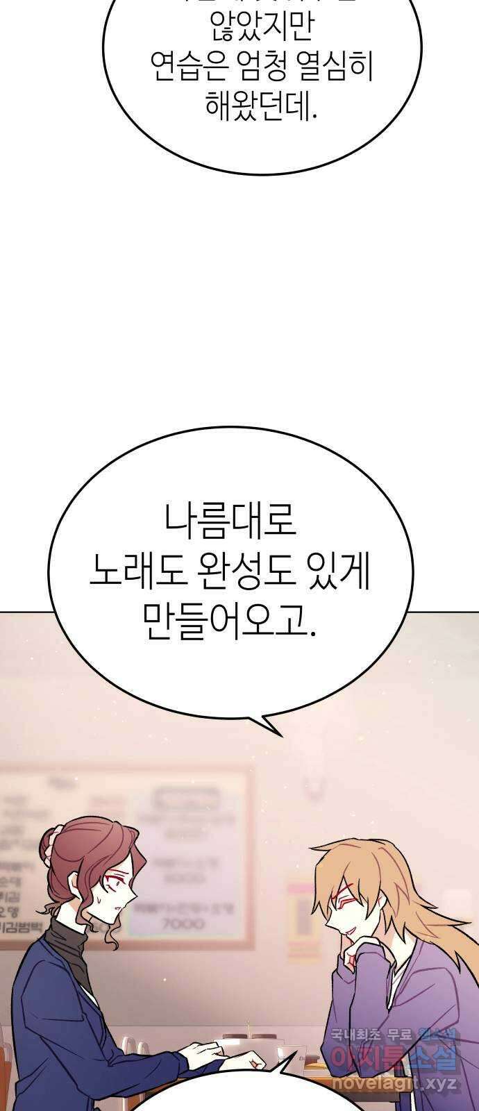 애증화음 26화 28