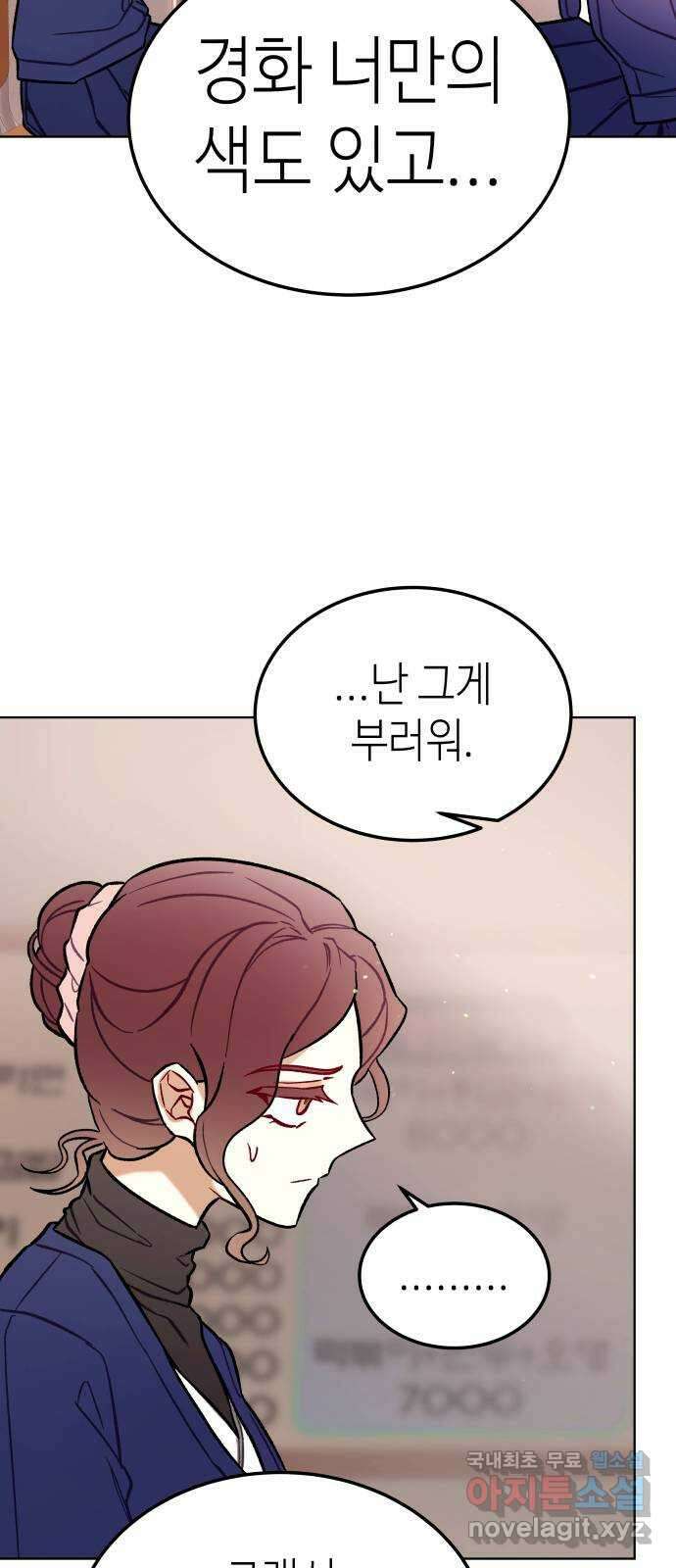 애증화음 26화 29