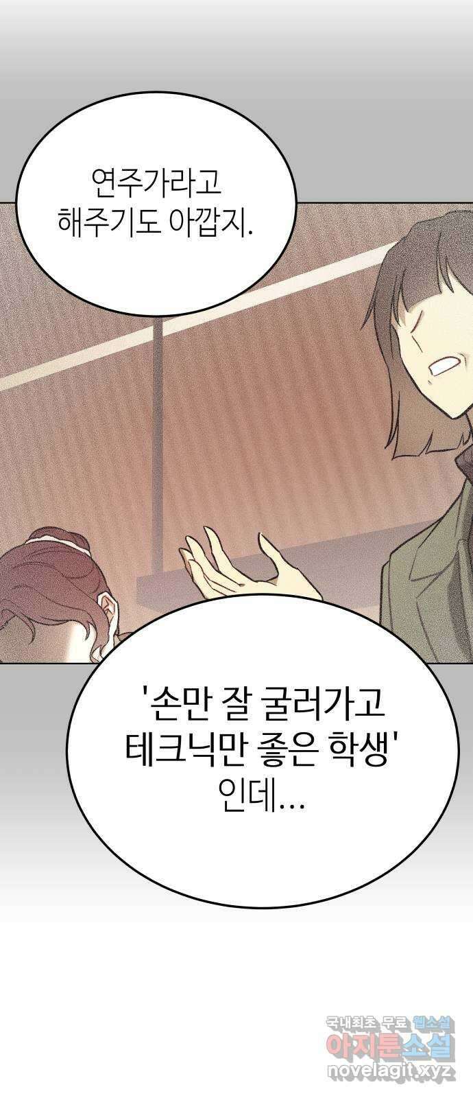 애증화음 26화 36