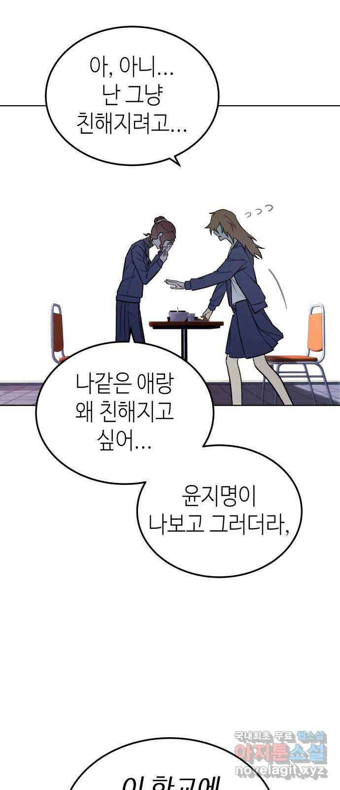애증화음 26화 38