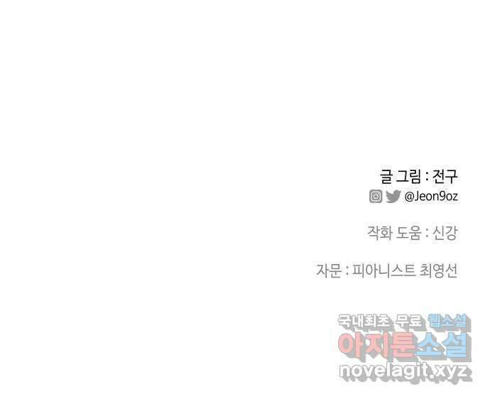 애증화음 26화 44