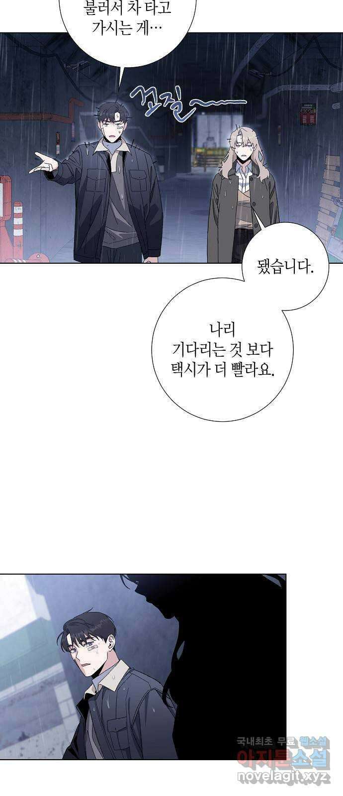 행운을 빌어요, 용사님! 80화 3