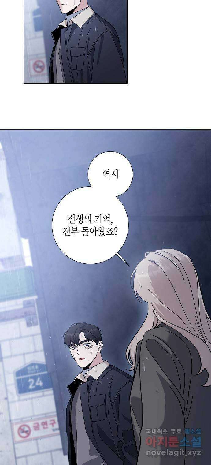 행운을 빌어요, 용사님! 80화 8