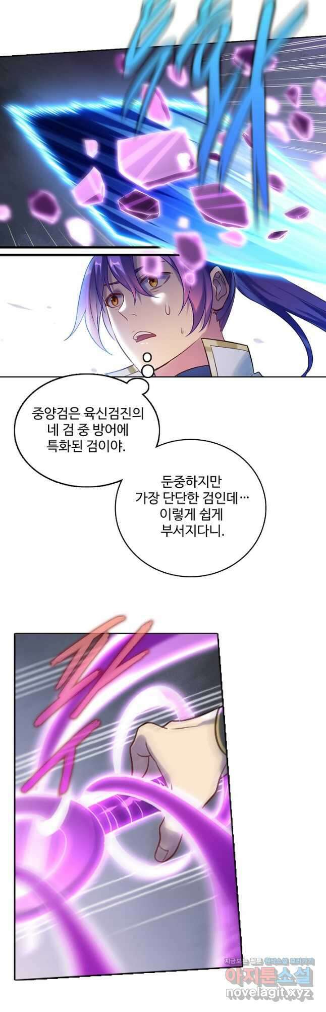 백련성신 927화 2