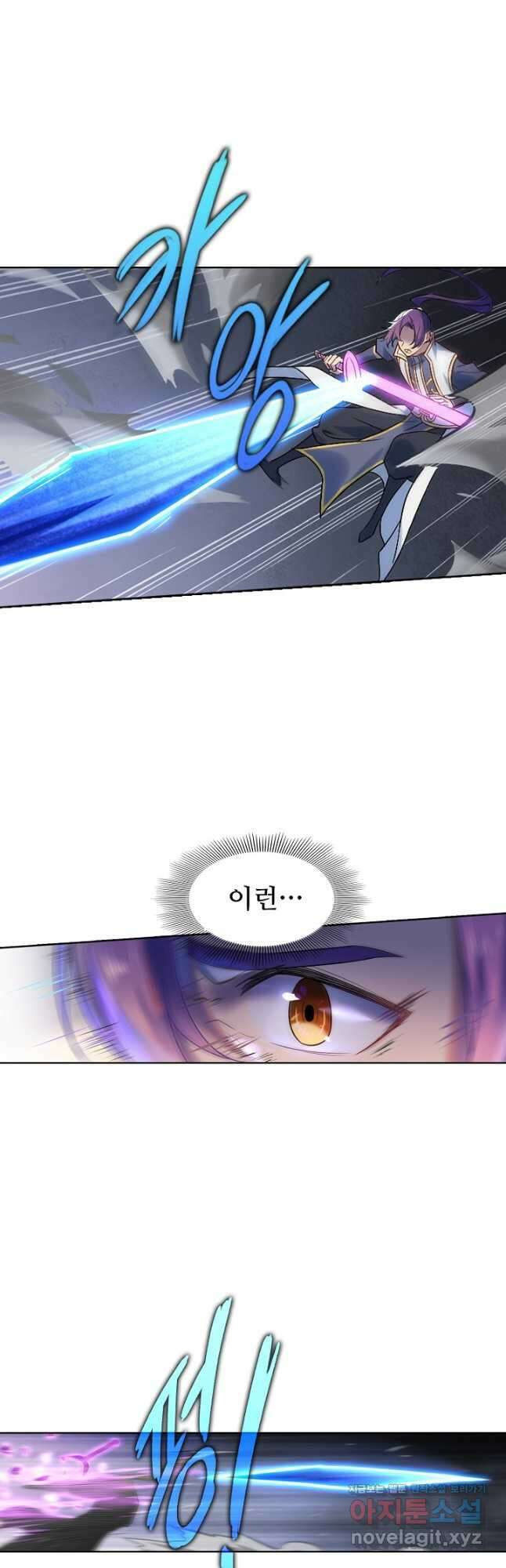 백련성신 927화 3