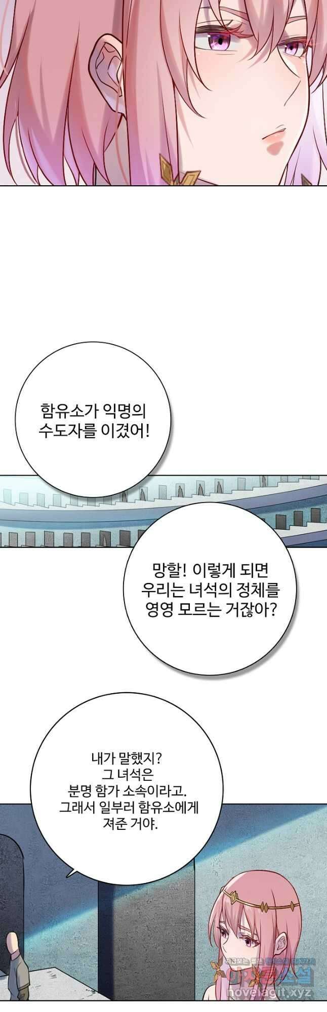 백련성신 927화 8
