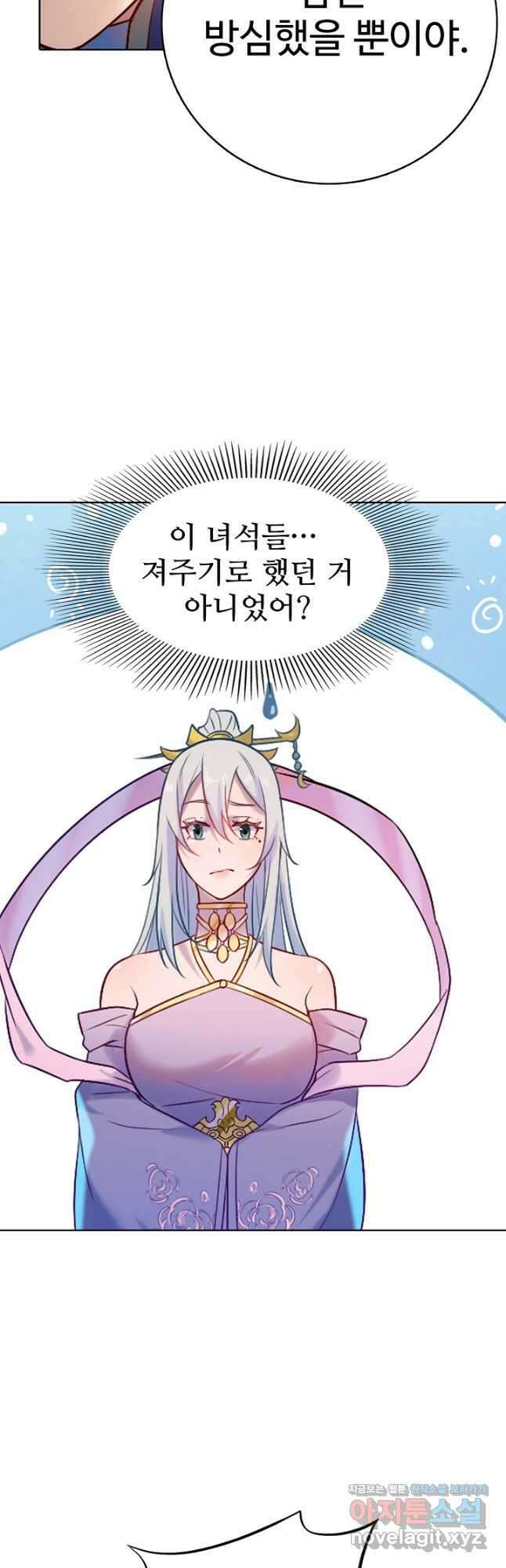 백련성신 927화 12