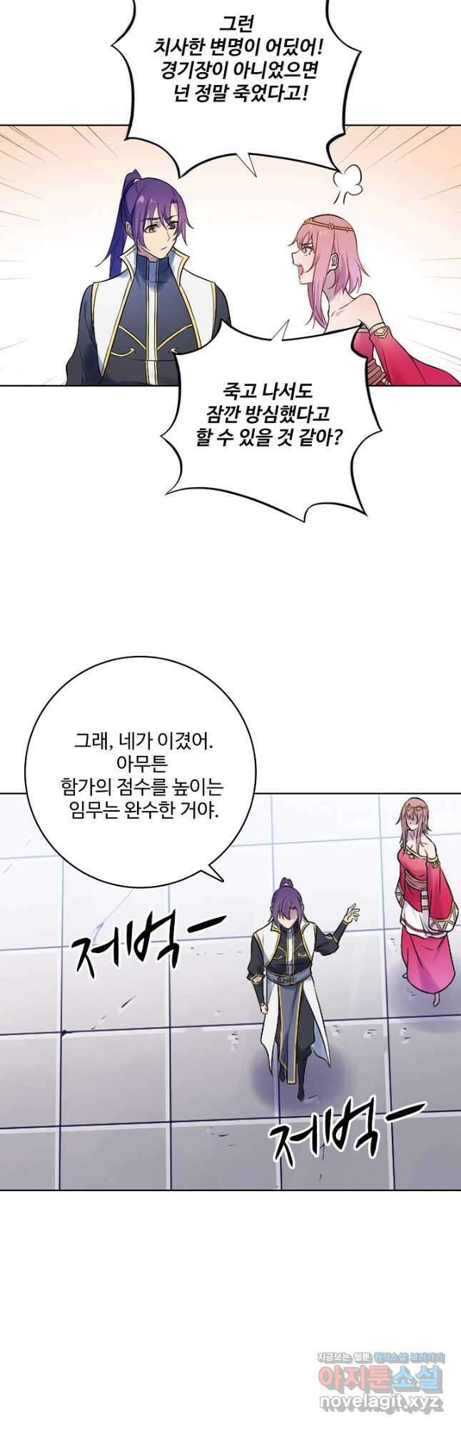 백련성신 927화 13