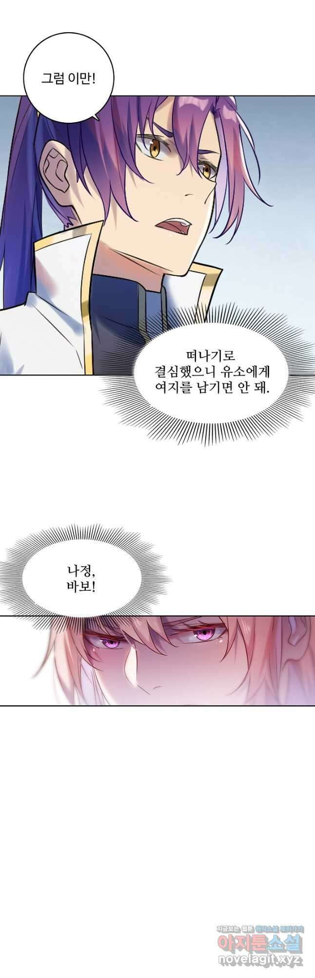 백련성신 927화 14