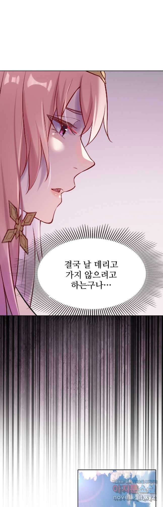 백련성신 927화 16