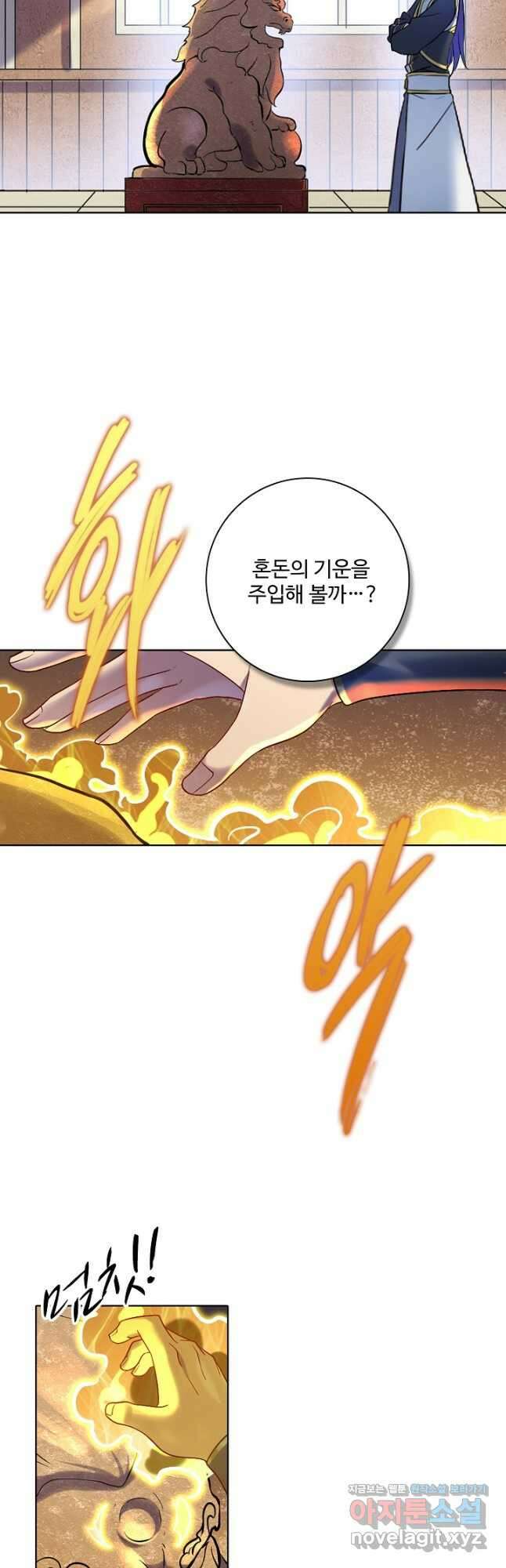 백련성신 927화 18