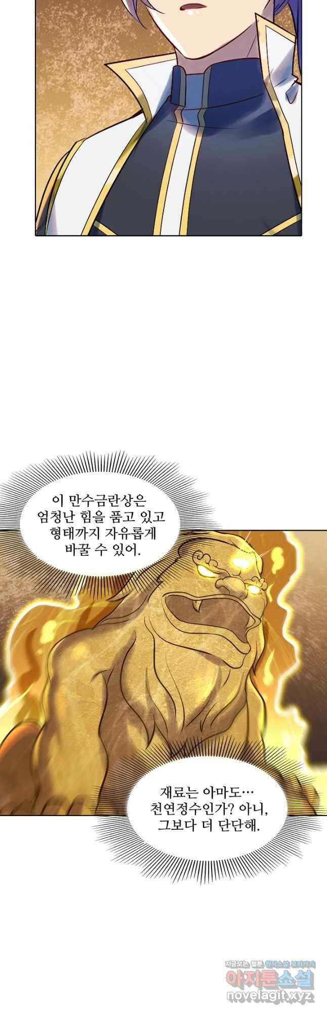 백련성신 927화 21
