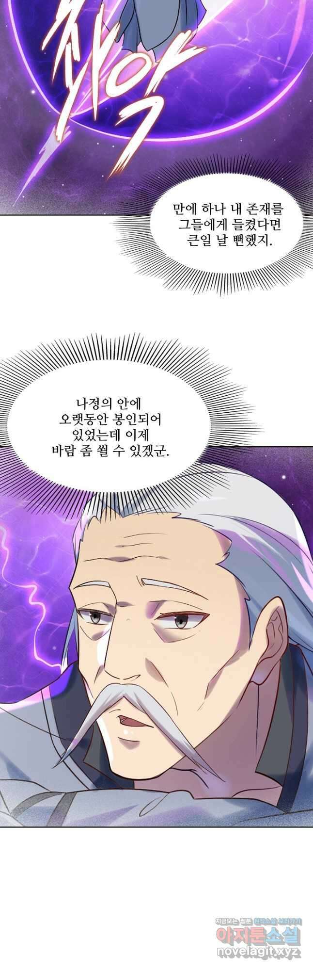백련성신 927화 24