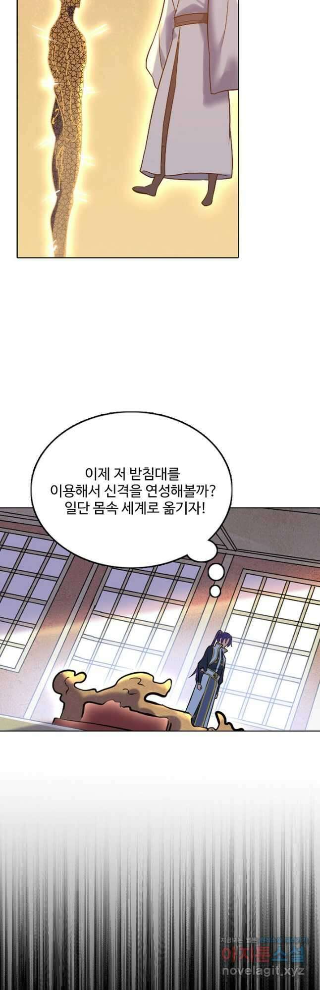 백련성신 927화 27