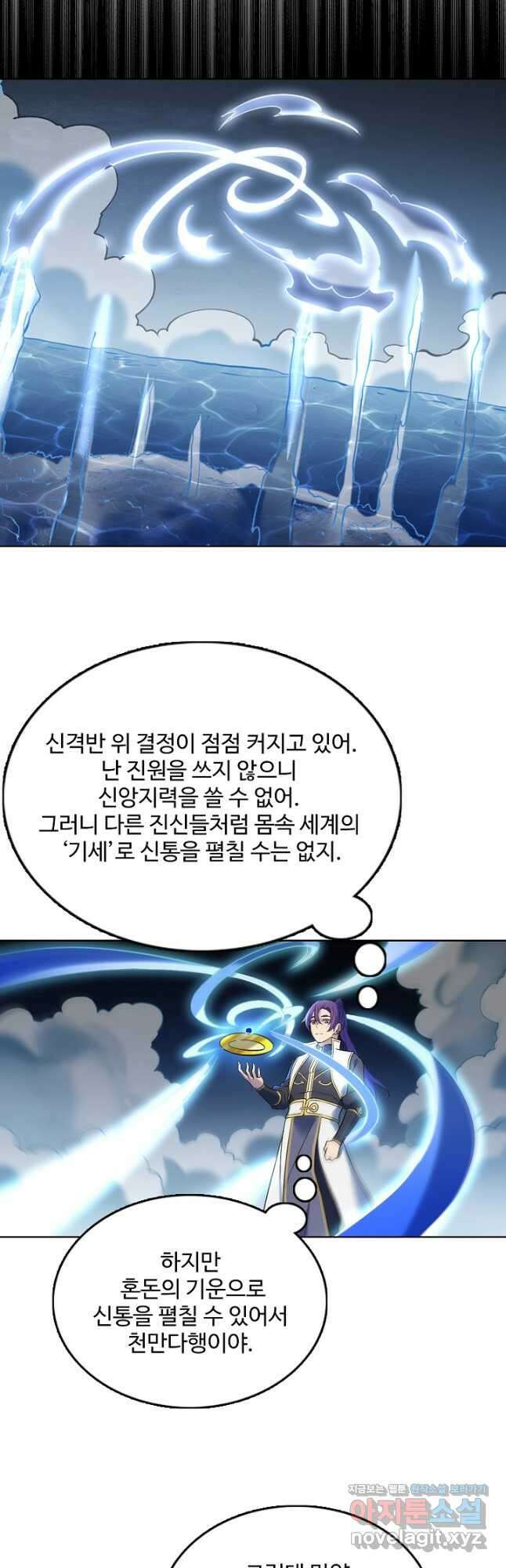 백련성신 927화 28