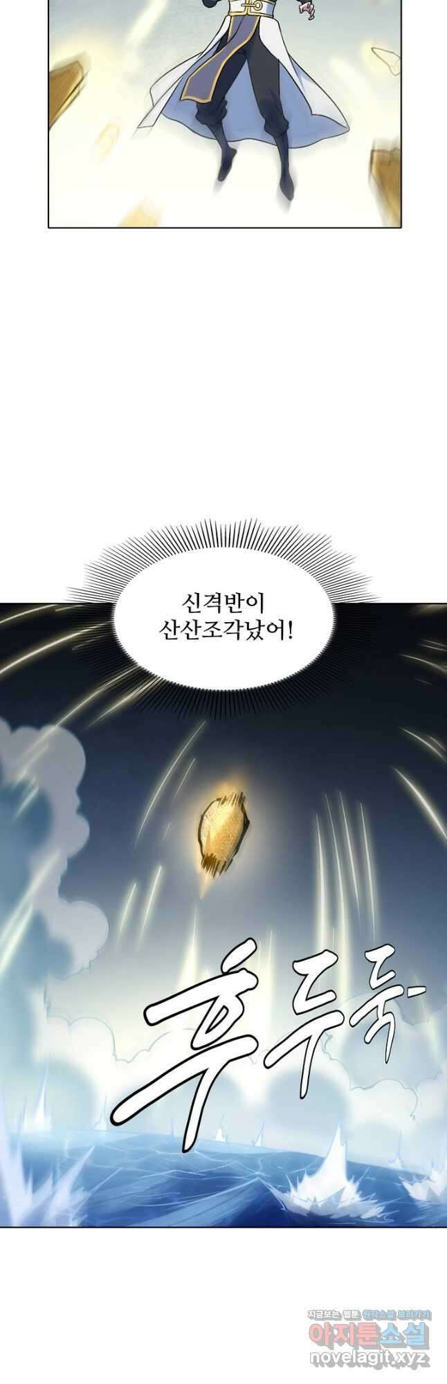 백련성신 927화 33
